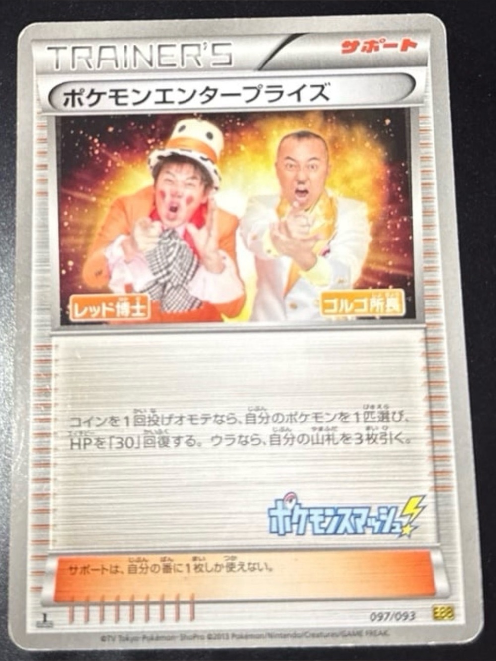Pokémon Enterprise Art 2013 released stamped Rare Japanese style 1st Edition